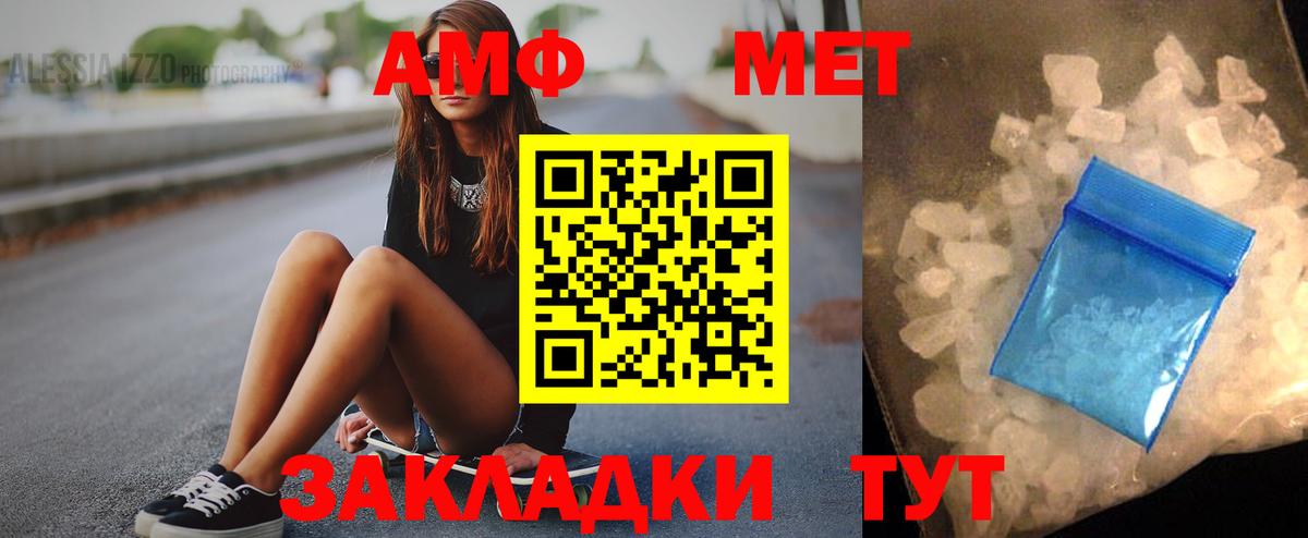 Amphetamine Розовый Алексеевка