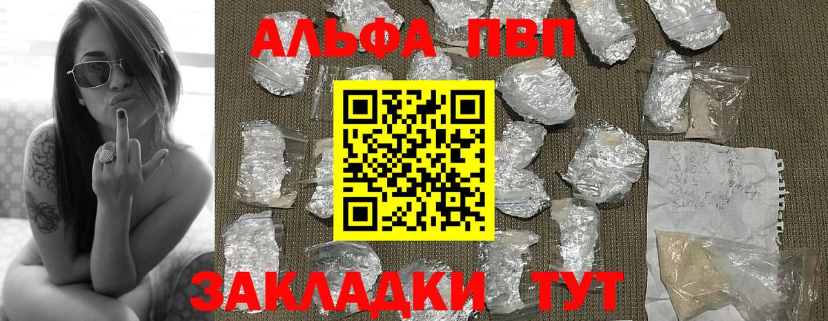Alpha PVP СК  Вход с VPN  Алексеевка  APVP  A-PVP кристаллы 
