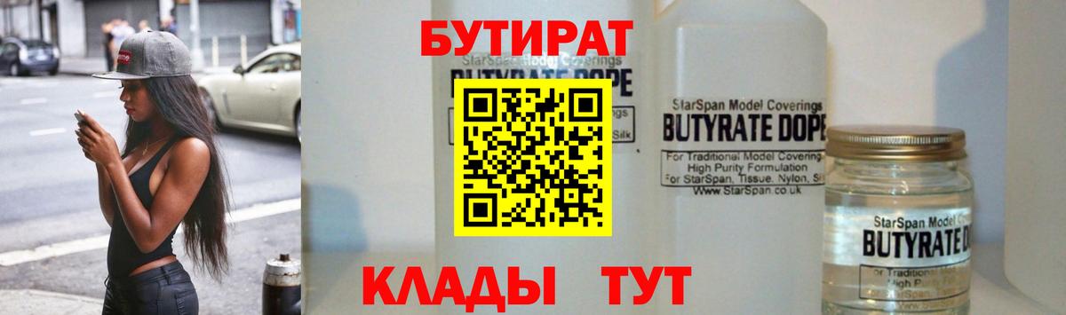 Бутират BDO 33% Алексеевка