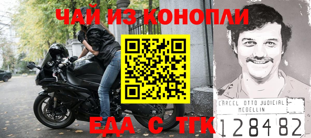 Печенье с ТГК марихуана  Вход с VPN  Алексеевка 