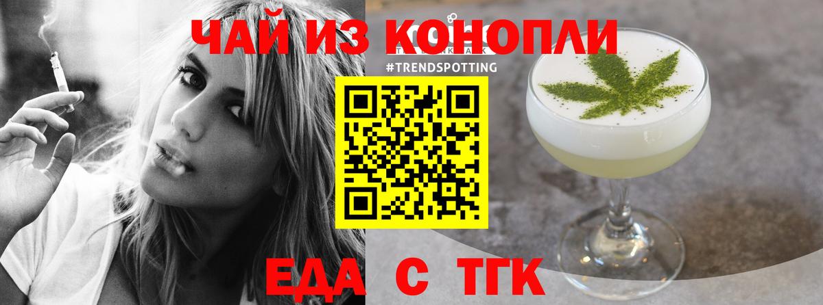 Canna-Cookies конопля Алексеевка