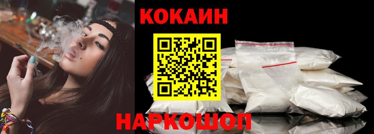 COCAIN 98% Алексеевка