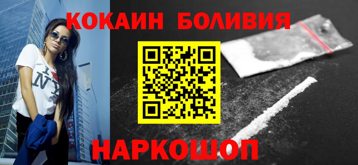 КОКАИН Эквадор  Вход с VPN  COCAIN Columbia  Кокаин  Алексеевка 
