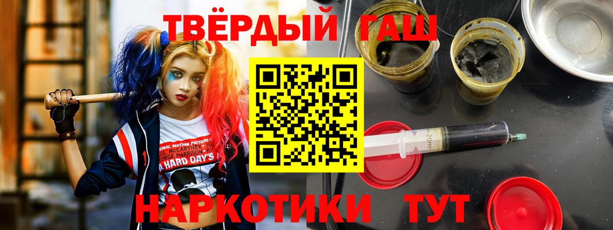 Гашиш 40% ТГК  Вход с VPN  ГАШ  Алексеевка 