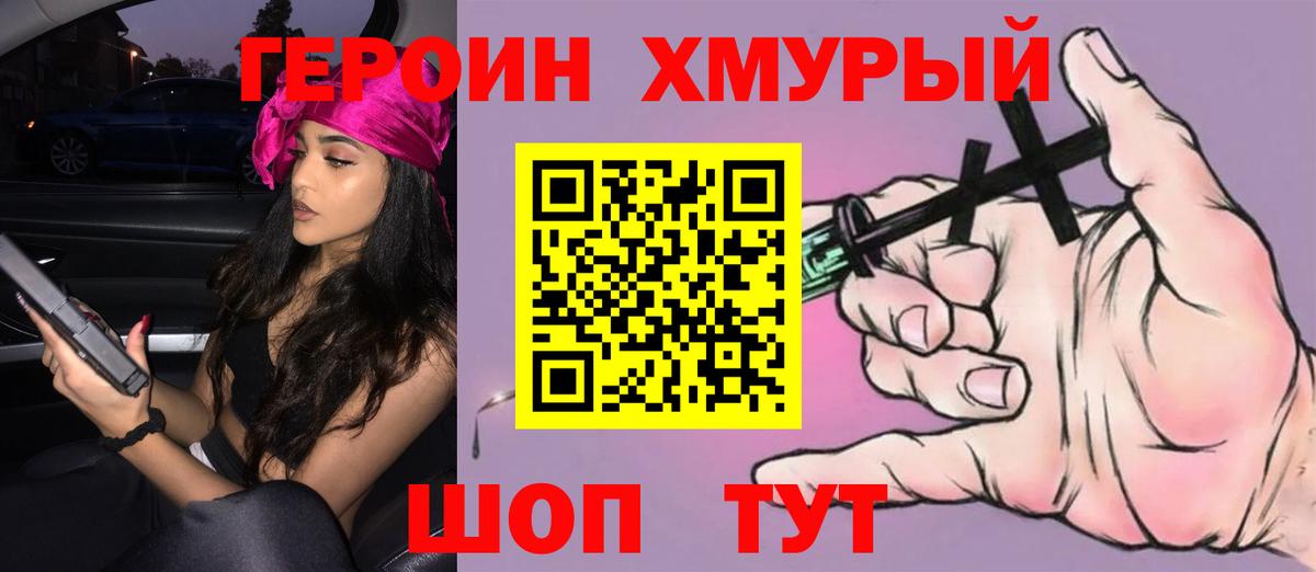 Алексеевка  ГЕРОИН белый  Вход с VPN 