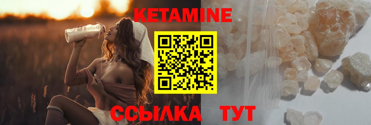 Кетамин VHQ  Вход с VPN  Алексеевка  blacksprut онион  КЕТАМИН VHQ 