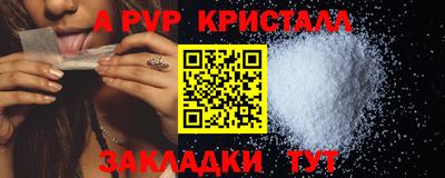 стафф Абакан