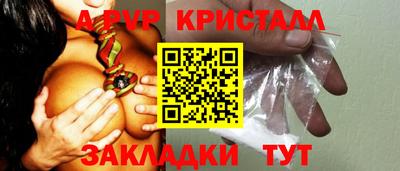 стафф Абакан
