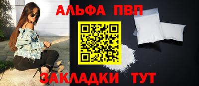стафф Абакан