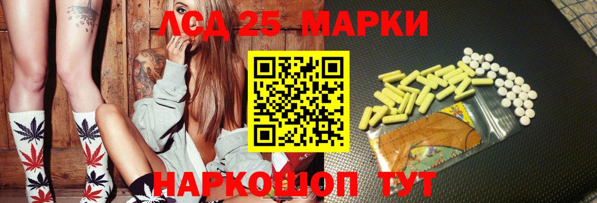 Алексеевка  Лсд 25 экстази кислота  LSD-25 экстази  Вход с VPN 
