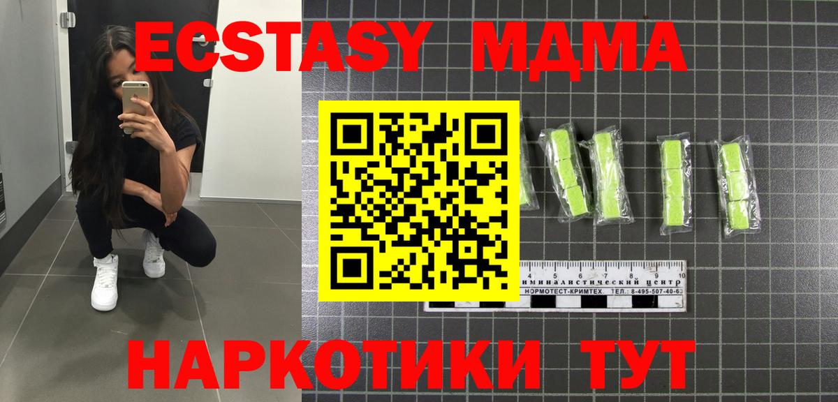 Алексеевка  МДМА VHQ  Вход с VPN  МДМА VHQ 