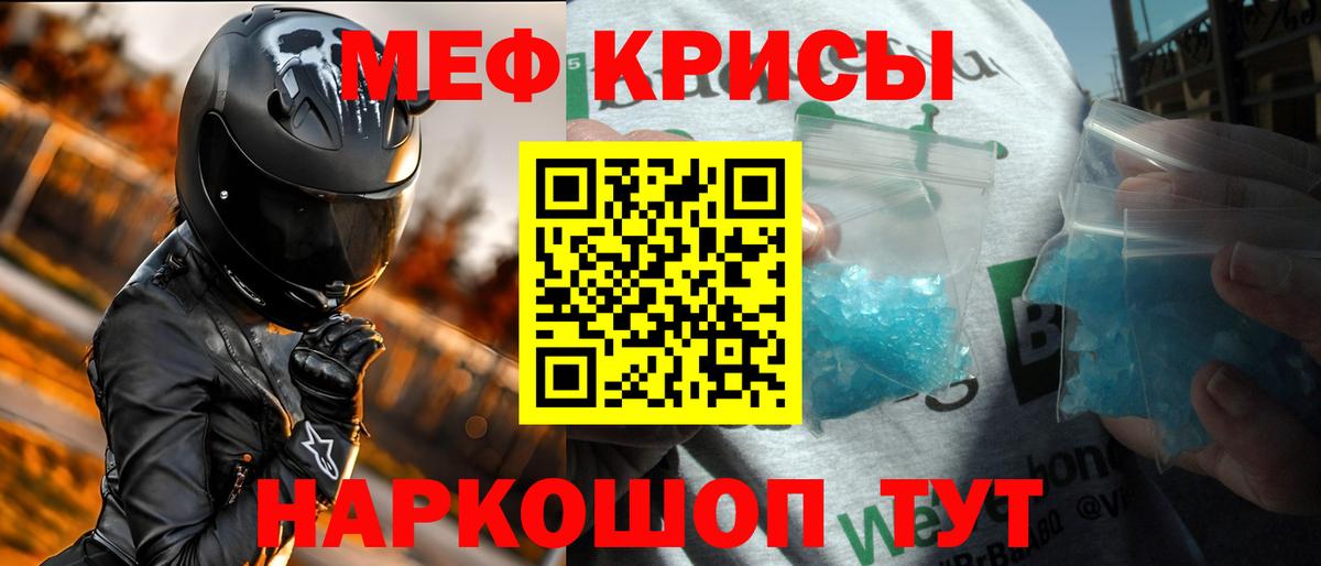 Меф кристаллы Алексеевка