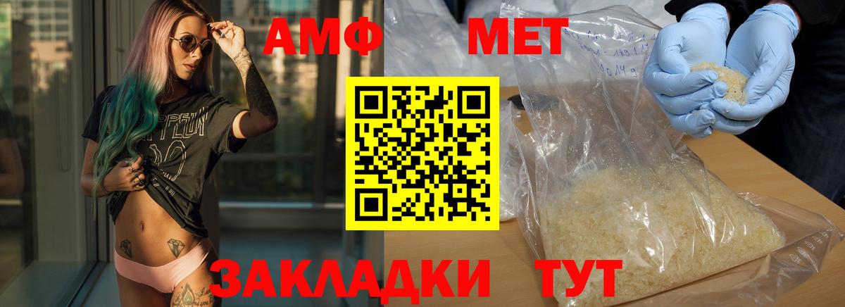 Метамфетамин Methamphetamine Алексеевка
