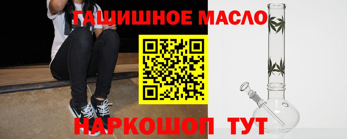 Алексеевка  ТГК гашишное масло  kraken ONION  Вход с VPN 