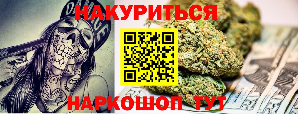 Канабис индика  МАРИХУАНА семена  Марихуана Amnesia  Вход с VPN  Конопля THC 21%  Алексеевка 